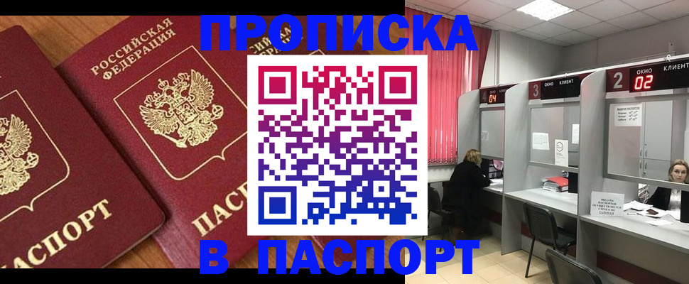 где прописаться в Ирбите