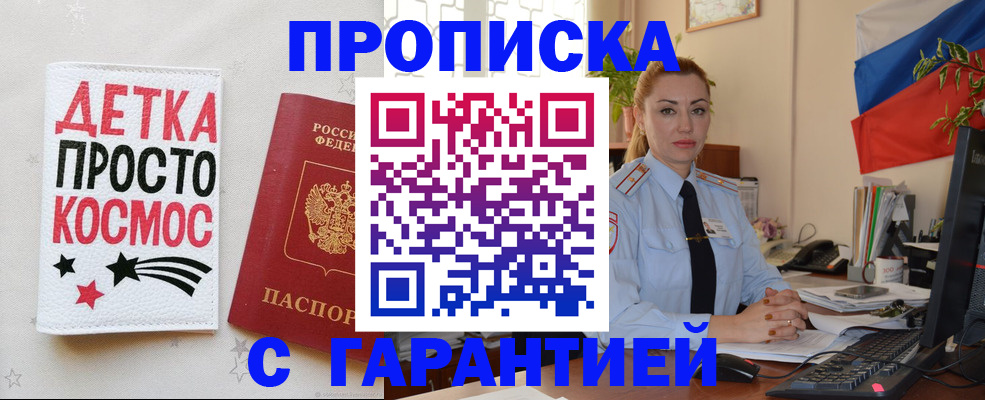 прописка от собственника в Ирбите