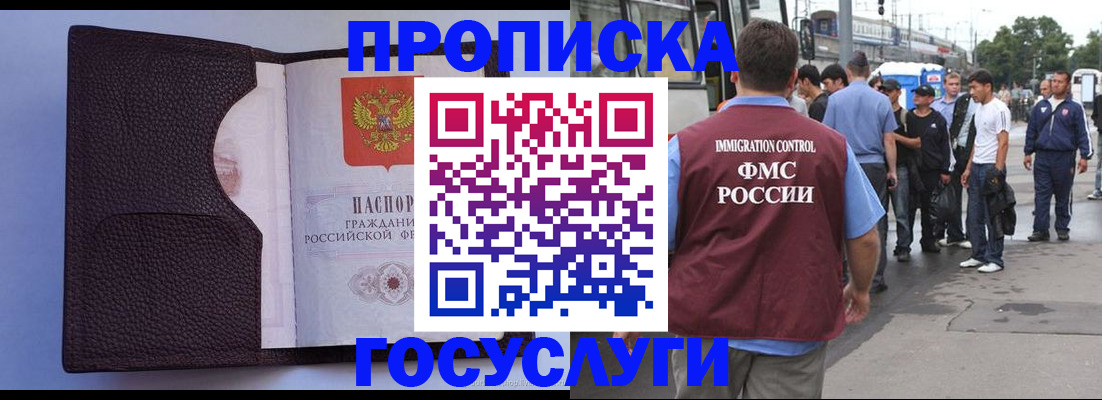 прописка ребенка в Ирбите