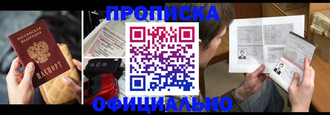 временная регистрация в Ирбите