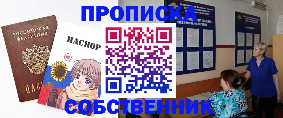 прописка регистрация в Ирбите