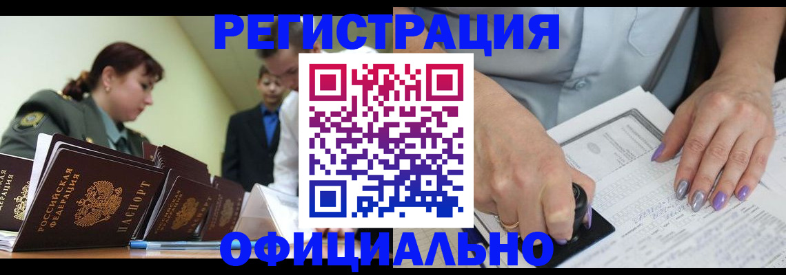 регистрация для дет. сада в Ирбите