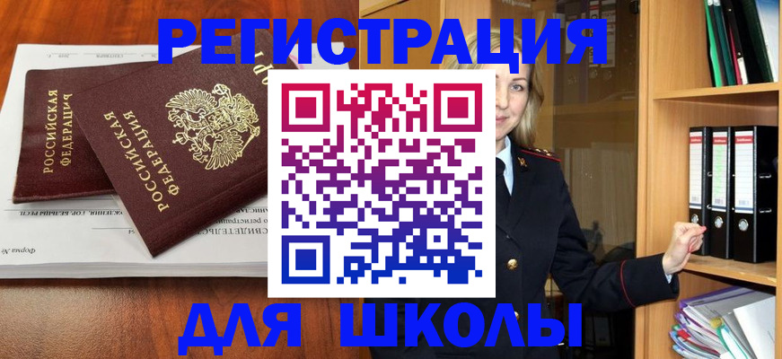 прописка для работы в Ирбите