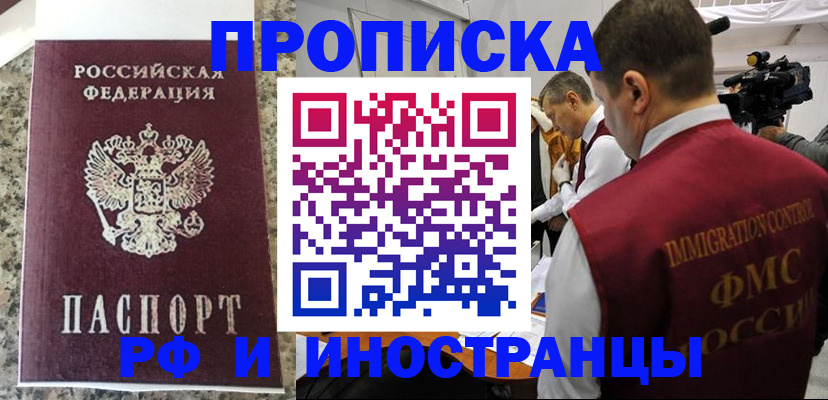 прописка гарантия в Ирбите