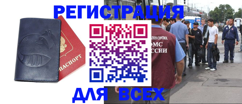 прописка для школы в Ирбите
