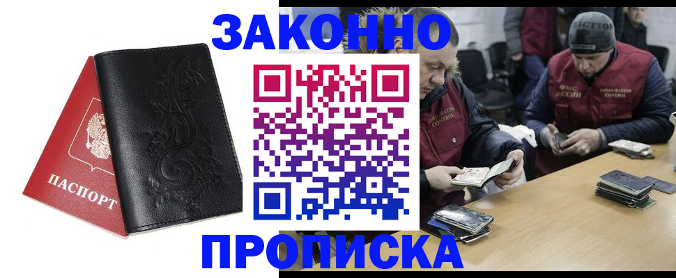 временная регистрация в Ирбите