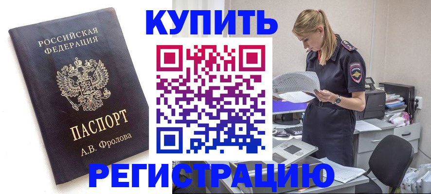прописка гарантия в Ирбите