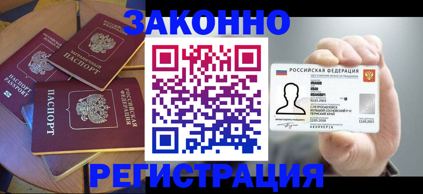 прописка для кредита в Ирбите