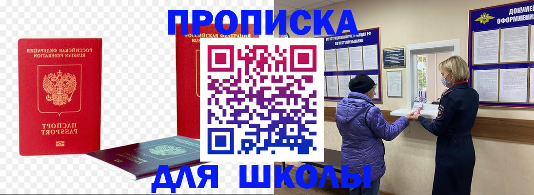 где прописаться в Ирбите